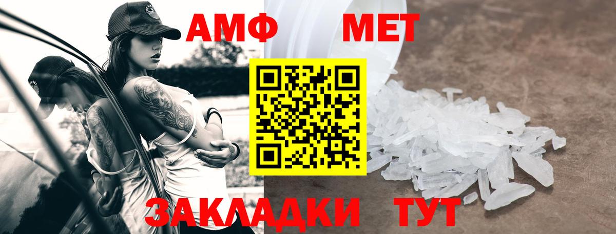 АМФ Premium Советск