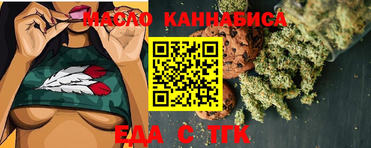 Cannafood марихуана  Вход с VPN  Советск 