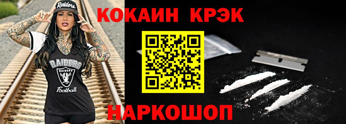 COCAIN  Вход с VPN  Советск  Cocaine FishScale  КОКАИН Перу 