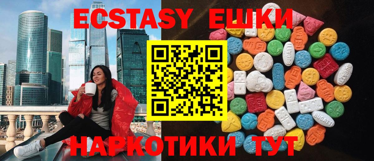 Советск  Ecstasy Cube  ЭКСТАЗИ VHQ  Вход с VPN 
