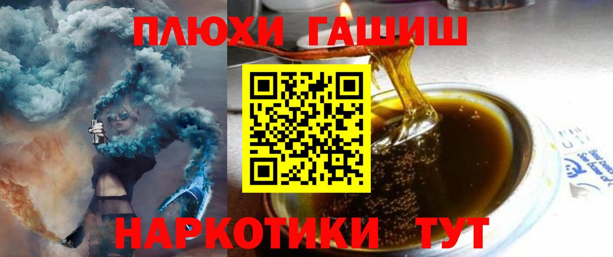 ГАШИШ гашик Советск