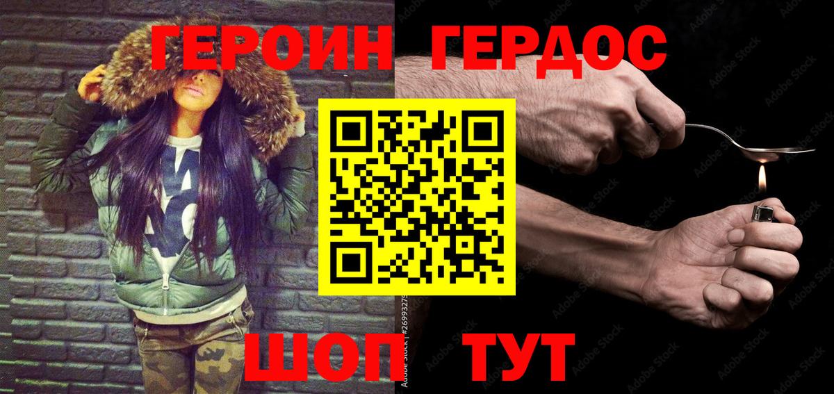 Кокаин Советск