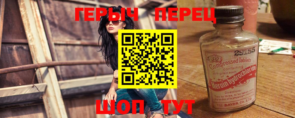 Советск  ГЕРОИН афганец  Вход с VPN 