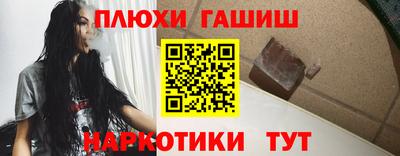 синтетический гашиш Обнинск