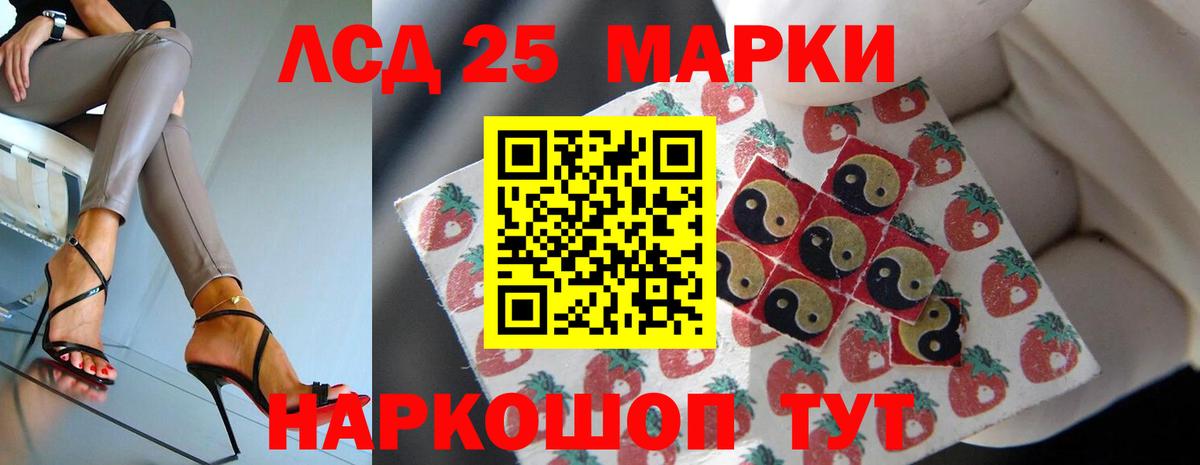 Советск  MEGA ТОР  LSD-25 экстази кислота  Вход с VPN  Лсд 25 экстази ecstasy  LSD-25 экстази 