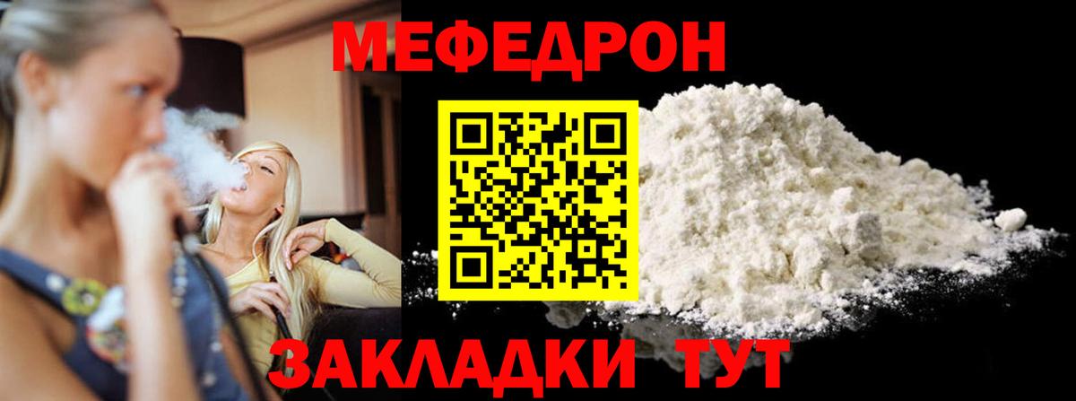 Меф кристаллы Советск