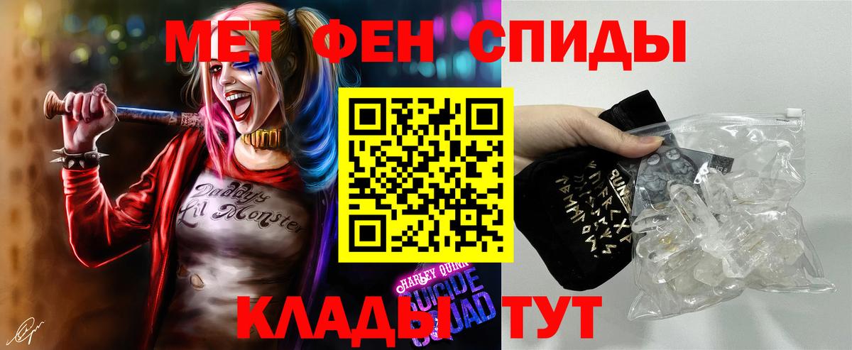 МЕТАМФЕТАМИН витя  МЕТАМФЕТАМИН витя  Советск  Вход с VPN 