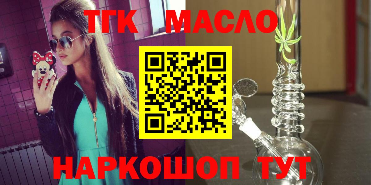 Советск  ТГК вейп  Вход с VPN  Дистиллят ТГК вейп с тгк 