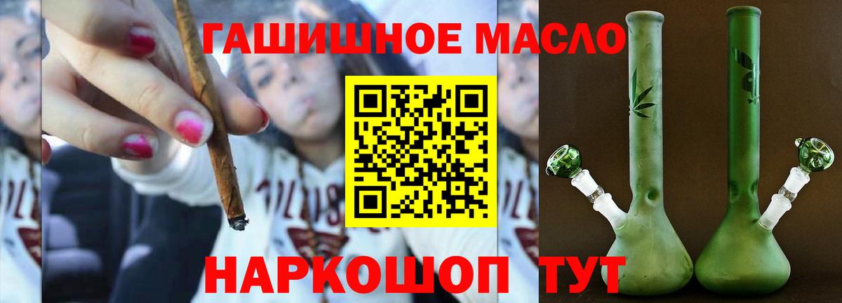 Дистиллят ТГК вейп с тгк Советск