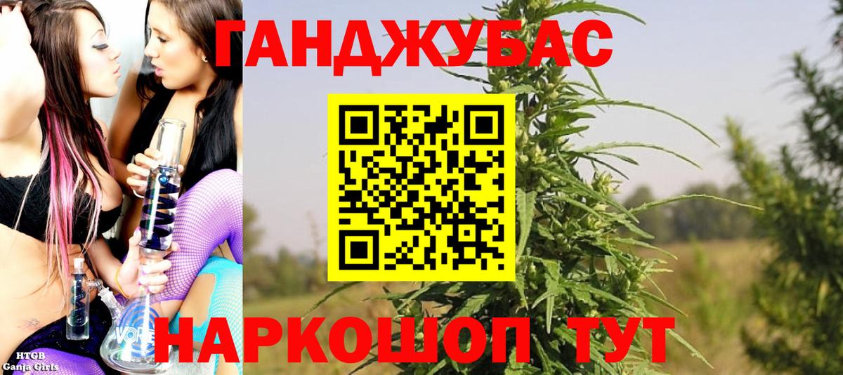 МАРИХУАНА гибрид  Канабис конопля  Советск  Конопля MAZAR  Вход с VPN 